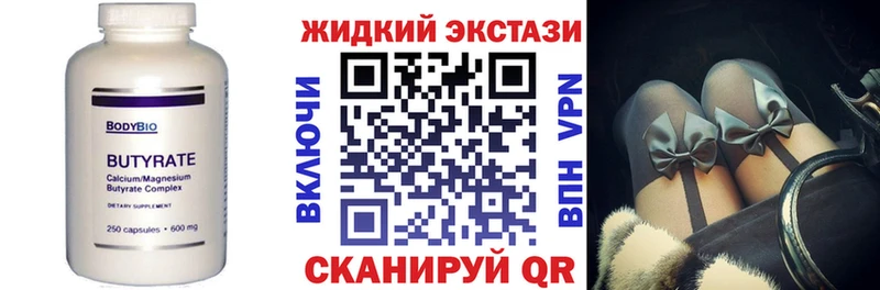 БУТИРАТ оксибутират  где купить   Куровское 