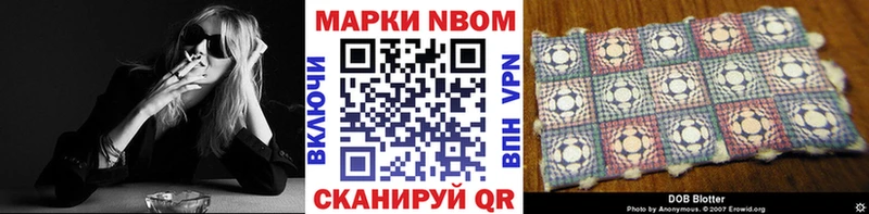 Марки N-bome 1,5мг  наркота  Куровское 